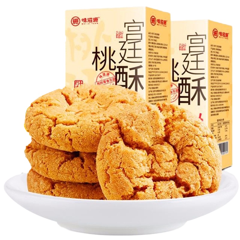 味滋源 桃酥148g*2盒 特色糕点休闲点心零食饼干