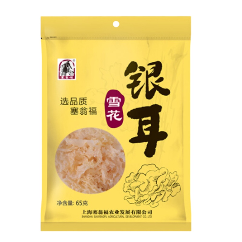 塞翁福 汇山珍菌菇礼盒619g(香菇、东北木耳、 银耳、 金针菇、 真姬菇、 杏鲍菇120g)