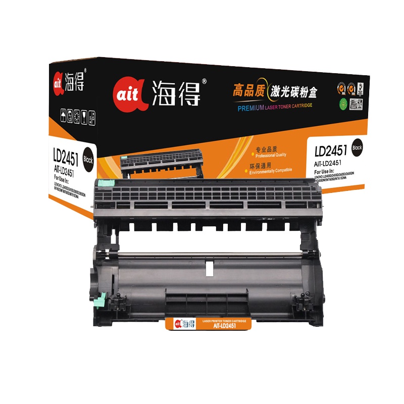 海得 LD2451鼓架 大众版 AIT-LD2451硒鼓 适用联想 LJ2605D LJ2655DN 不含粉盒