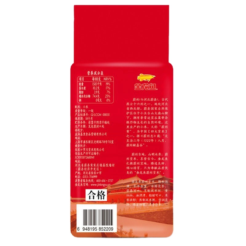 金龙鱼蔚州贡米（小米）400g*5