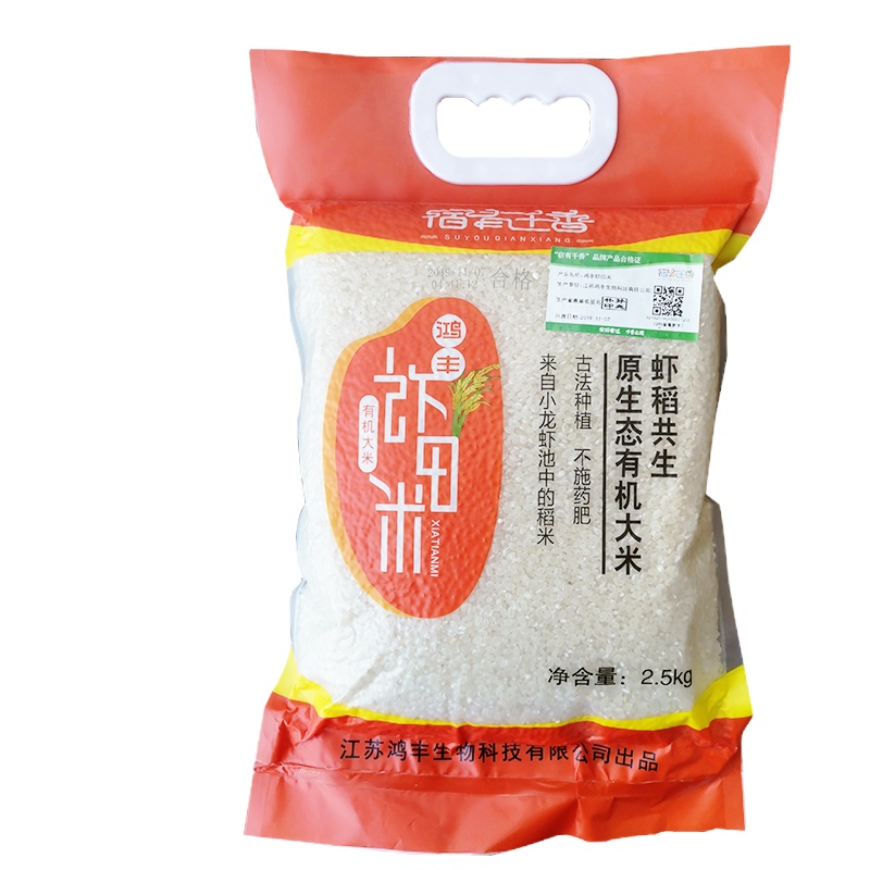 【江苏乡村振兴】【财政集采】【沭阳】 虞美人 鸿丰虾田米 有机大米 2.5kg