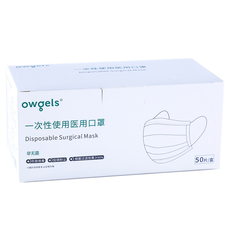 欧格斯一次性使用医用口罩50只