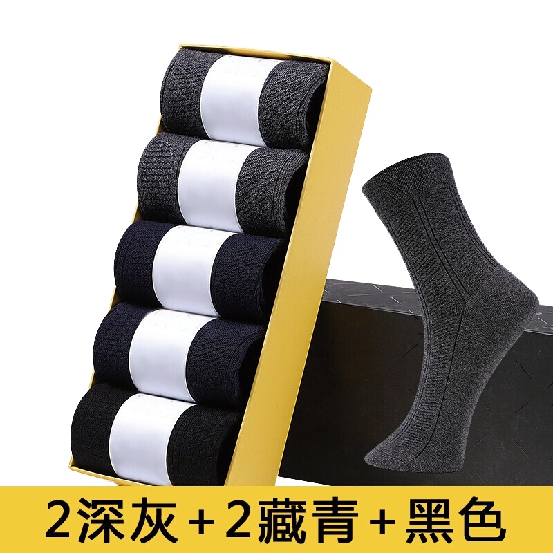 猫人(MiiOW)新款男士商务棉袜纯色中筒透气吸汗正装袜５双