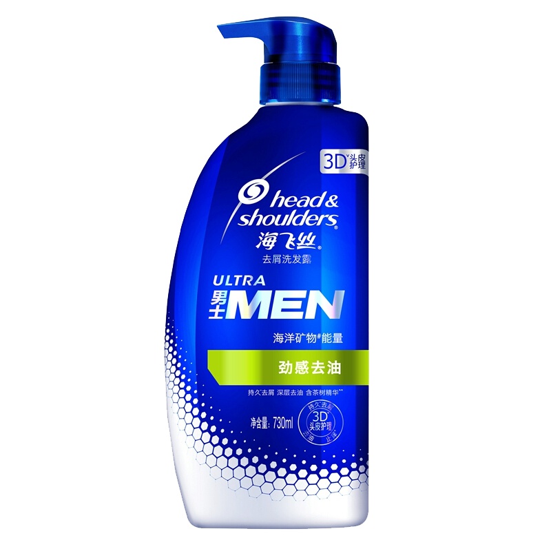 海飞丝男士洗发水劲感去油730ml 持久去屑去油止痒洗头膏洗发乳 清香型 洗发液洗头水