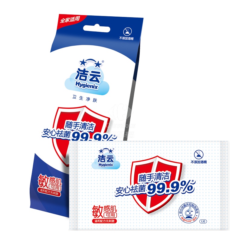 洁云卫生湿巾10包