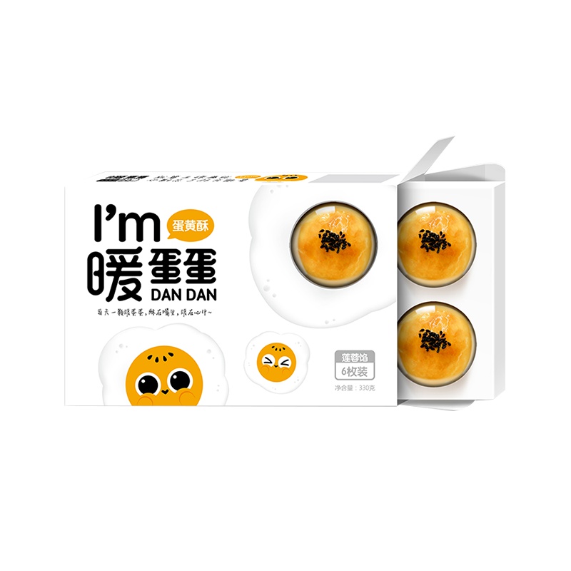 宏明蛋黄酥6枚*55g红豆味蛋黄酥雪媚娘早餐点心糕点零食小吃 红豆味