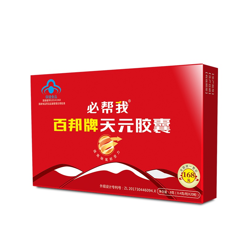 [官方]红景天抗高原反应 红景天胶囊耐缺氧 抗高反 克林维尔高原旅游携氧蓝养片