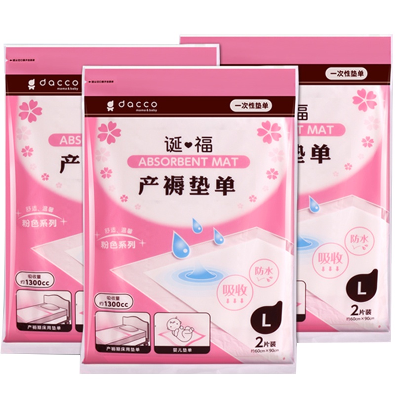 dacco诞福产褥垫产妇一次性床单产后L号护理垫母婴防水垫3包