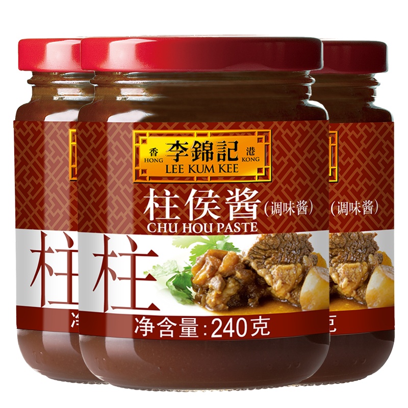 李锦记 柱候酱240g*3瓶 肉酱 瓶装 烧烤美味，省事简单，家庭聚餐必备！