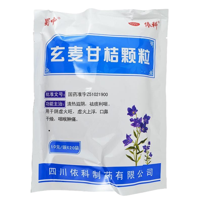 [3包]蜀中玄麦甘桔颗粒10g*20袋/袋