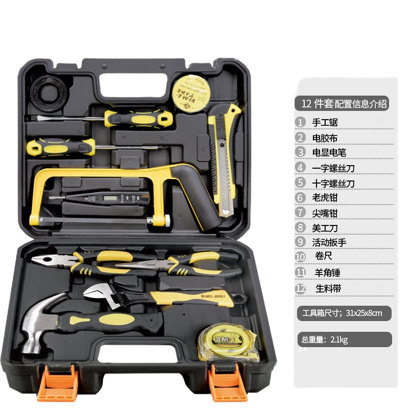 企购优品 维修工具套装21件套