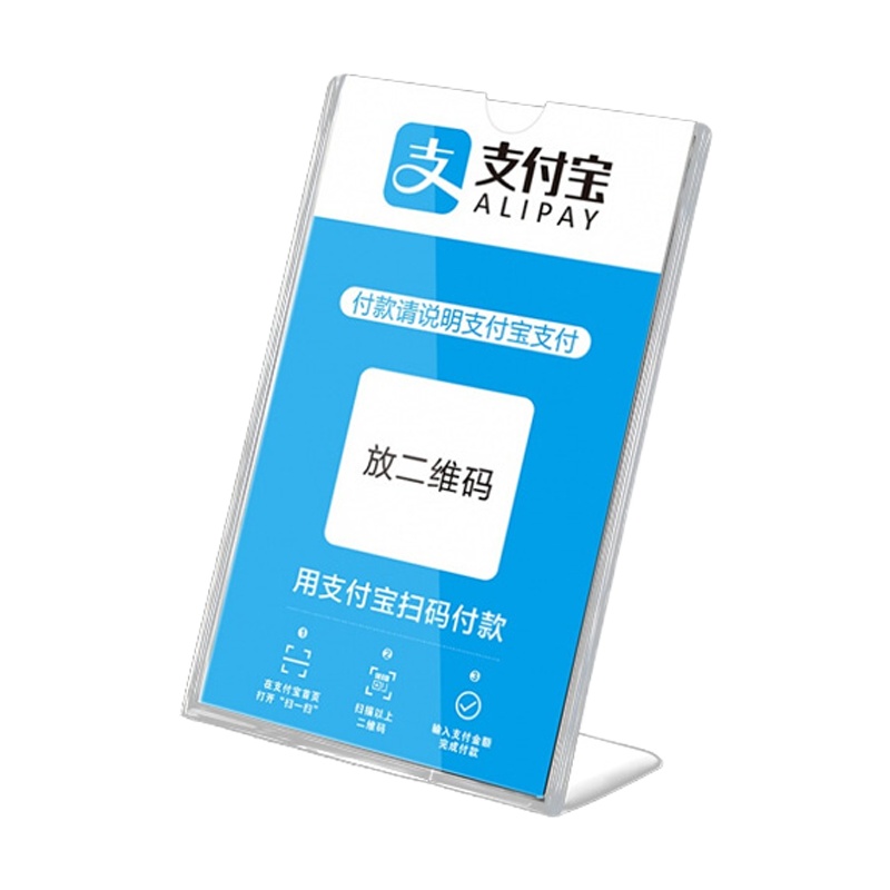 金穗慧采 6053 定制扫码台牌L行台牌