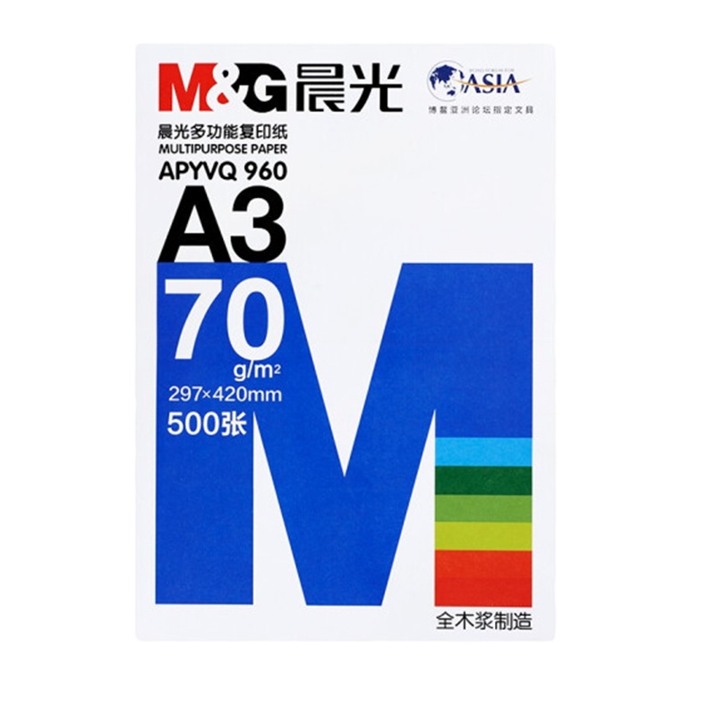 晨光(M&G)多功能复印纸/办公用纸打印纸70gA3 APYVU960 单包装