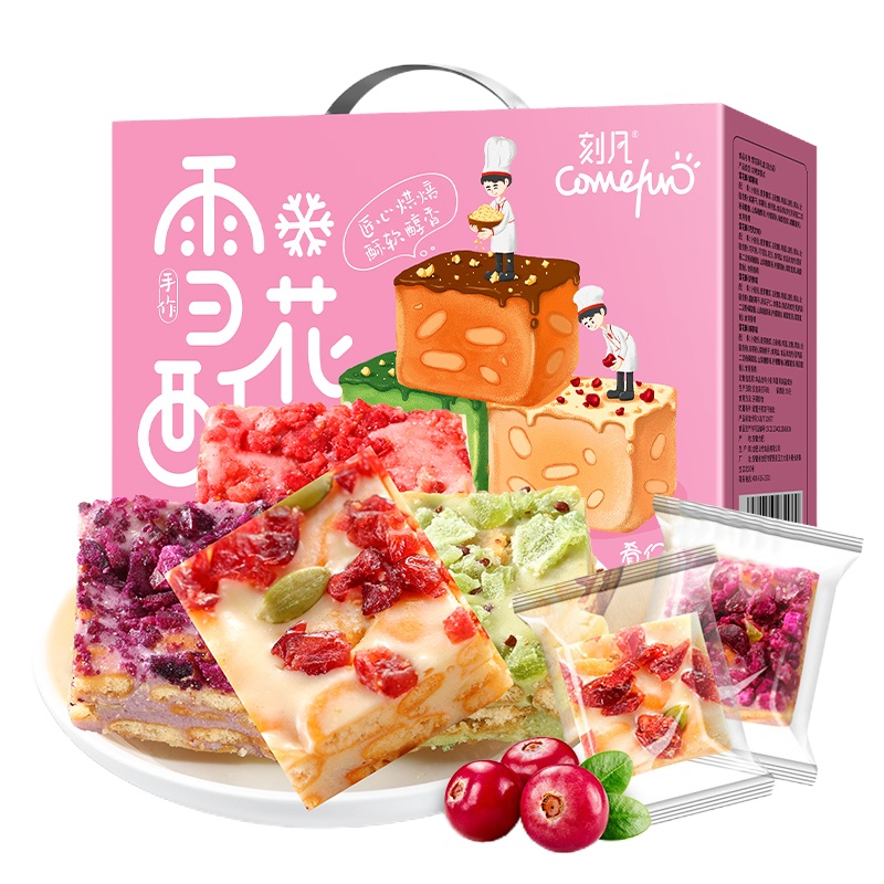 刻凡[手提雪花酥1kg]整箱手工牛轧奶芙沙琪玛饼干可以吃很久的零食