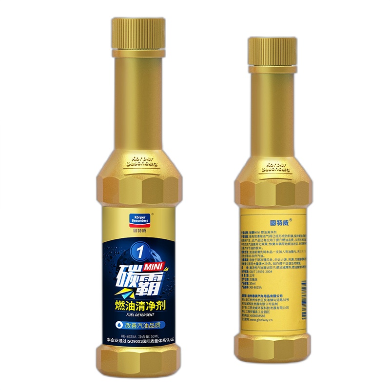 固特威碳霸汽车燃油宝除积碳汽油清洗剂正品油路系统燃油添加剂KB-8625A*2 [体验款]燃油清洁剂50ml*2