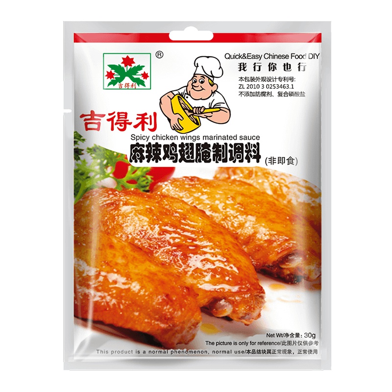 吉得利 新奥尔良 麻辣味 复合调味料 奥尔良烤翅腌料 鸡翅腌料 烧烤调料30g