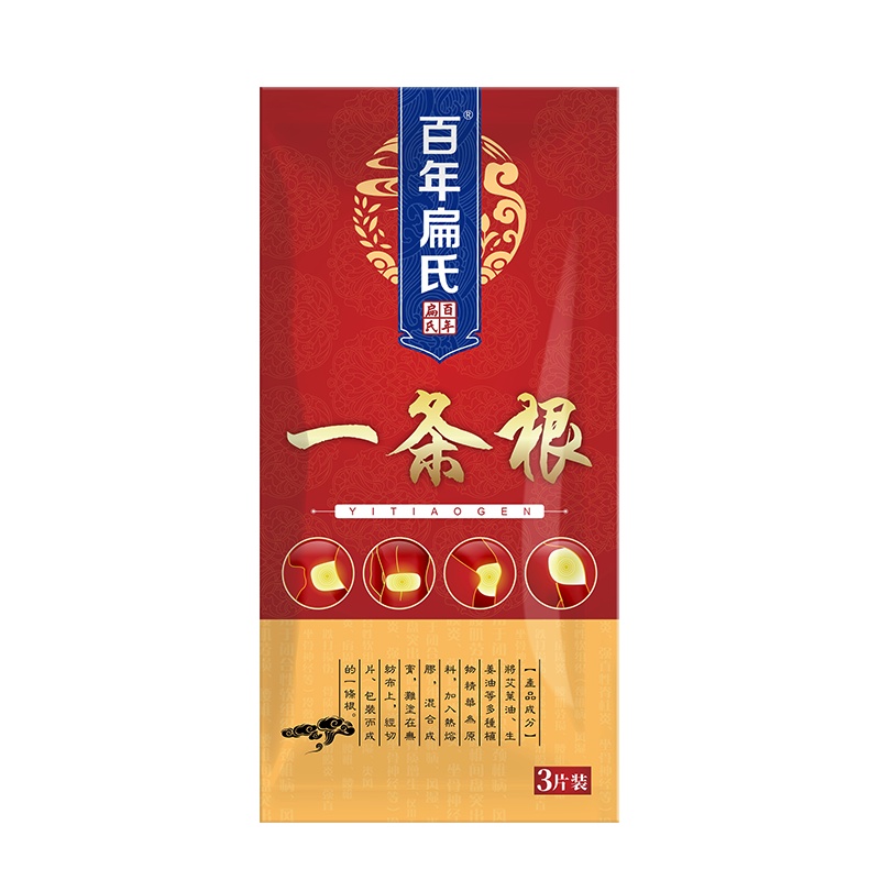 百年扁氏一条根颈椎贴腰椎贴暖膝贴膝盖贴肩周贴全身暖贴护理贴艾草贴艾灸贴关节热敷贴关节贴腰椎护理贴男女1袋99