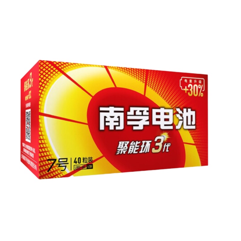 南孚7号电池40粒 七号碱性 聚能环3代
