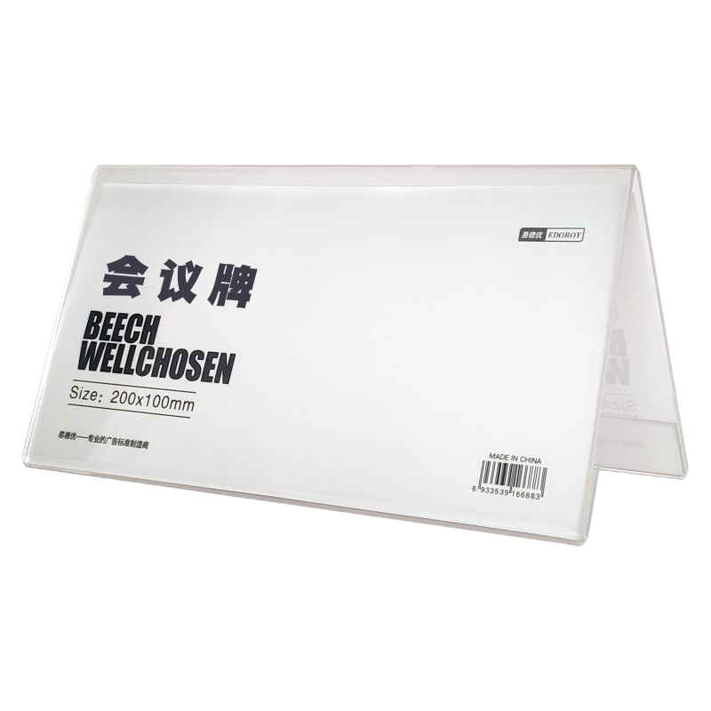 L型双面亚克力台牌 120x80mm 名字号席卡标牌