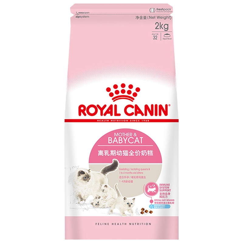 （2件9折）皇家猫粮奶糕幼猫猫粮1到3月BK34/K36幼猫4-12月增肥营养发腮全价猫主粮
