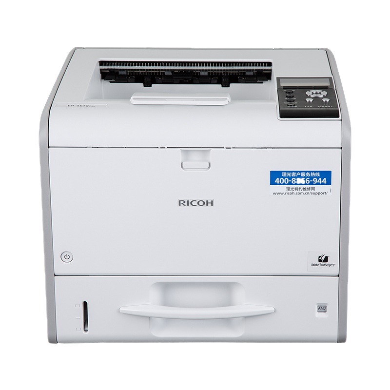 理光(Ricoh) SP 4510DN A4黑白激光双面/有线网络打印机 办公商用
