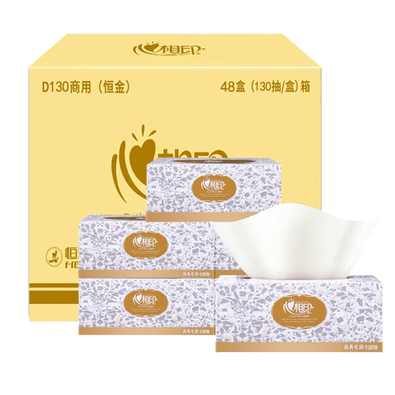 心相印抽纸硬盒抽纸巾D130商务130抽双层整箱48盒装纸面巾餐巾纸东北三省,河北,北京疫情原因不能发货