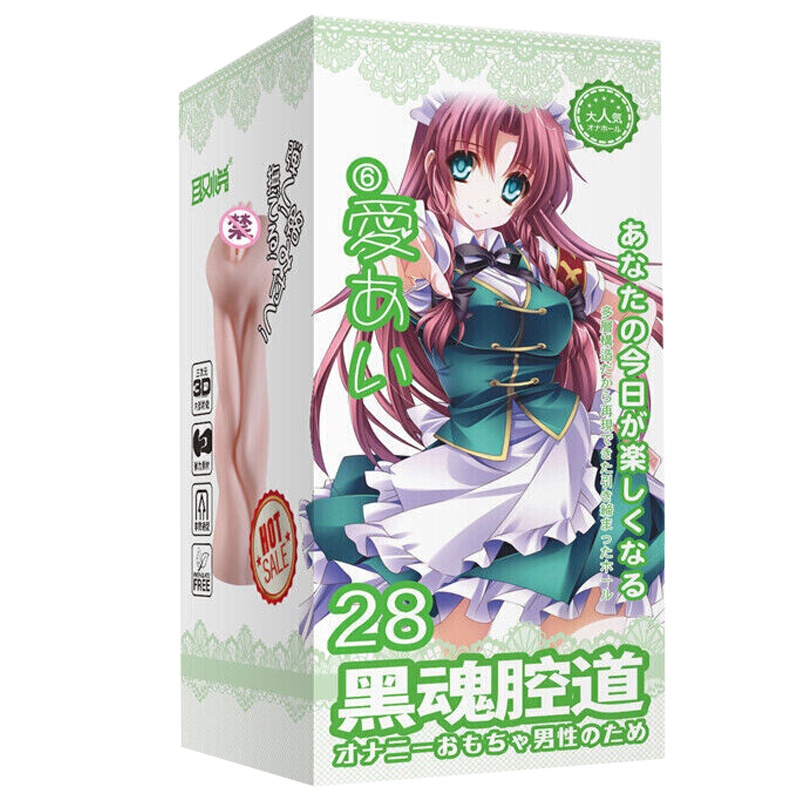 取悦男用黑魂动漫名器28岁男性自慰器逼真阴臀倒模仿真阴道男性系列男生手动飞机杯处女夹吸智能加温加热男人情趣玩具成人性用品