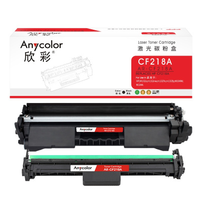 欣彩 CF218A粉盒+CF219A鼓架 硒鼓套装带芯片 适用惠普 M132a m132nw m132fn m132fp