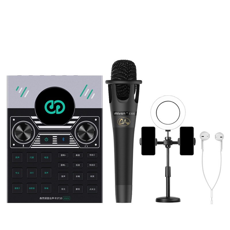 森然ST10mini+魅声E300声卡套装手机直播电脑抖音主播唱歌k歌录音直播设备全套电容麦克风唱吧全民神器话筒