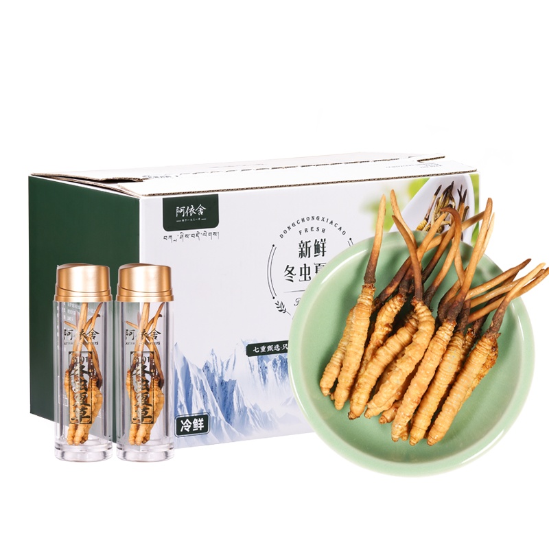 [顺丰空运直达]阿依舍西藏新鲜冬虫夏草正品鲜断草20克装鲜草