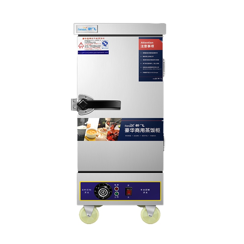 新飞(Frestech)蒸饭柜商用 蒸饭车蒸柜食堂 蒸包炉 蒸馒头 蒸米饭厨房 蒸菜机 升级小4盘定时款 旗舰正品