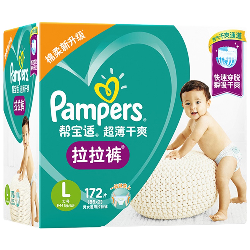 帮宝适(Pampers)超薄干爽拉拉裤L号172片大码学步裤短裤式婴幼儿通用尿不湿绿帮
