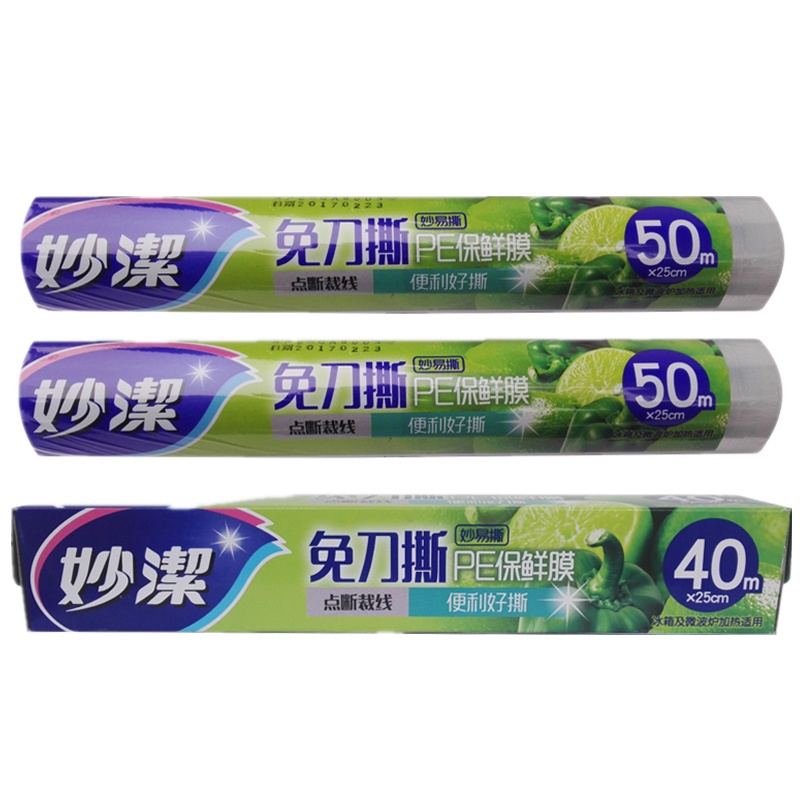妙洁保鲜膜经济装冰箱食品级保鲜微波炉加热正品经济装QSPE膜50米×30cm2卷