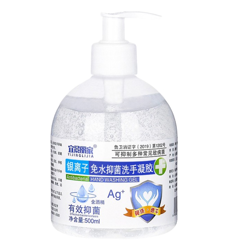 宜景丽家 75%酒精免洗洗手液500ml 免水抑菌洗手凝胶(一瓶装)