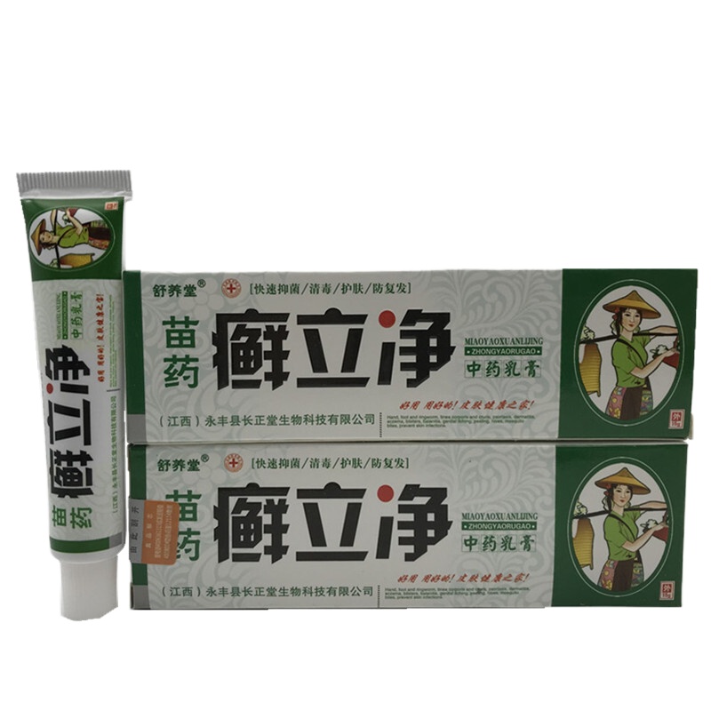 舒养堂鲜立净乳膏15g 鲜立净软膏 [买2赠1、3送2、10送7]