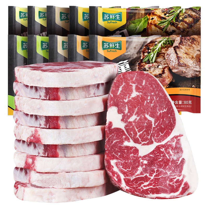 [赠10酱包+10黄油包]苏鲜生整切微腌牛排家庭装100g*10片 菲力*2+西冷*2+上脑*2+沙朗*2+儿童番茄*2