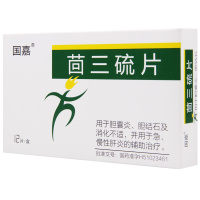 国嘉 茴三硫片25mg*12片/盒