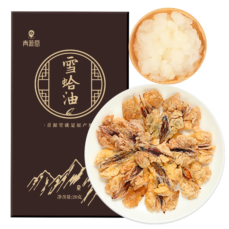 青源堂牌雪蛤旗舰店雪蛤油搭雪蛤燕窝20克