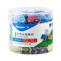 广博(GuangBo)PJTC009彩色长尾夹1筒装41mm燕尾夹长尾票夹文件夹铁夹子试卷夹白钢夹票夹 新老包装随机