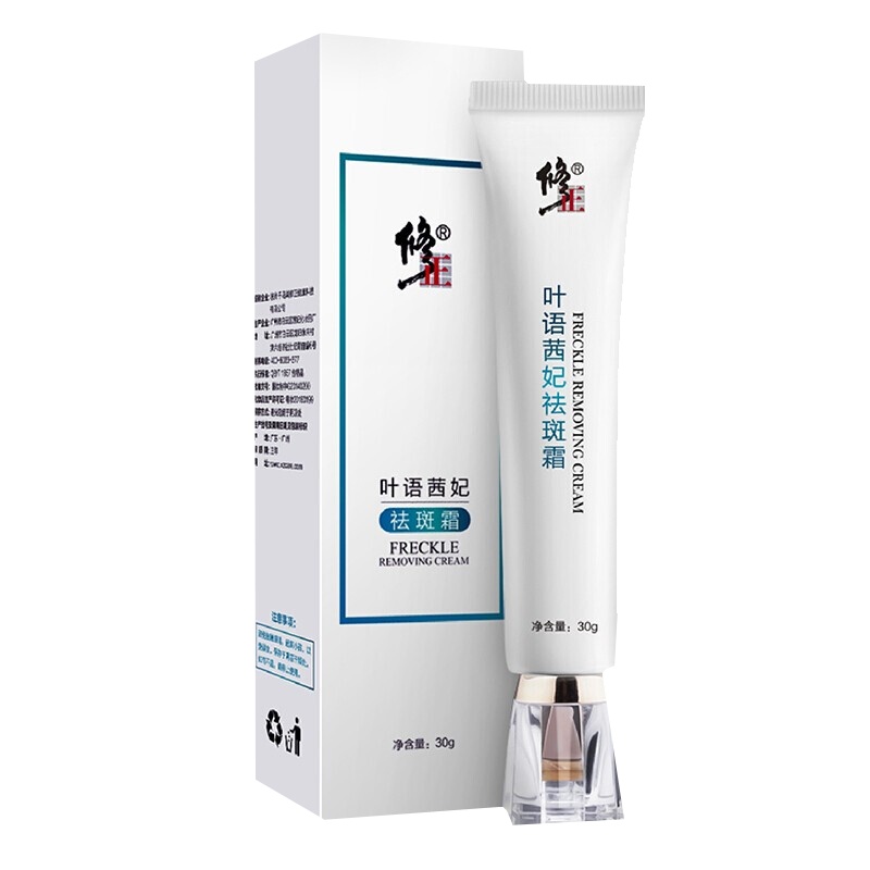 修正叶语茜妃祛斑霜男女补水保湿滋润化妆品30g 1支