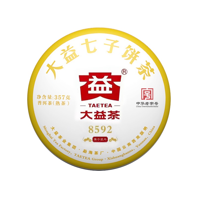大益8592熟茶普洱茶饼茶357g官方旗舰店七子饼2020/2021随机发货