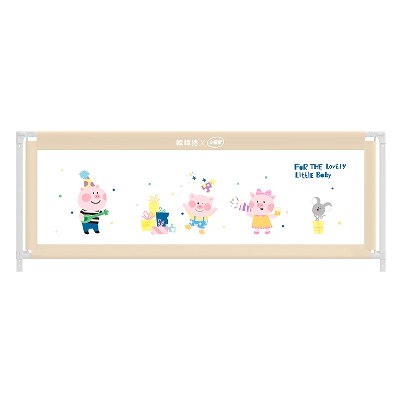 棒棒猪床围栏床护栏婴儿童床挡板宝宝防摔护栏垂直升降婴儿床护栏 欢乐时光2米/单面