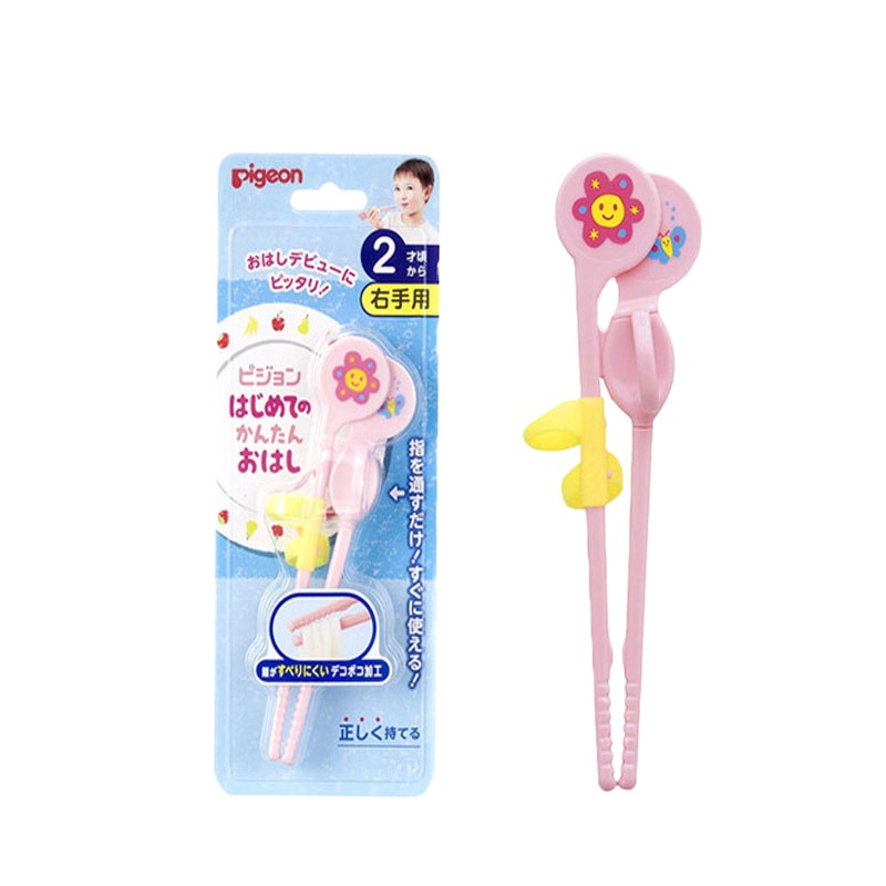 贝亲婴幼儿专用训练筷(右手粉色)18092