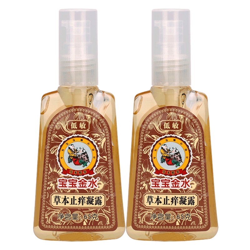 宝宝金水草本止痒凝露婴儿蚊虫蚊子叮咬止痒膏儿童宝宝凝露65g*2瓶