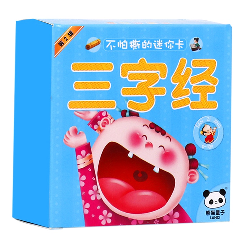 幼儿童卡片不怕撕的迷你卡 超厚有图撕不烂彩色三字经卡 2-6岁学前幼儿童早教卡宝宝启蒙学习卡 幼儿园教材教具宝宝认字卡