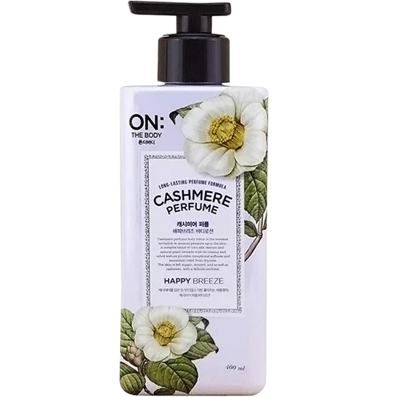 [香水身体乳]ON THE BODY 浪漫邂逅香水香水身体乳 400ml 持久芳香 保湿补水 滋润营养 各种肤质 通用