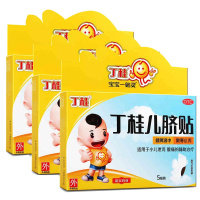 【3盒】亚宝 丁桂儿脐贴 5贴/盒小儿泄泻腹痛宝宝一贴灵肚脐贴散寒止泻健脾