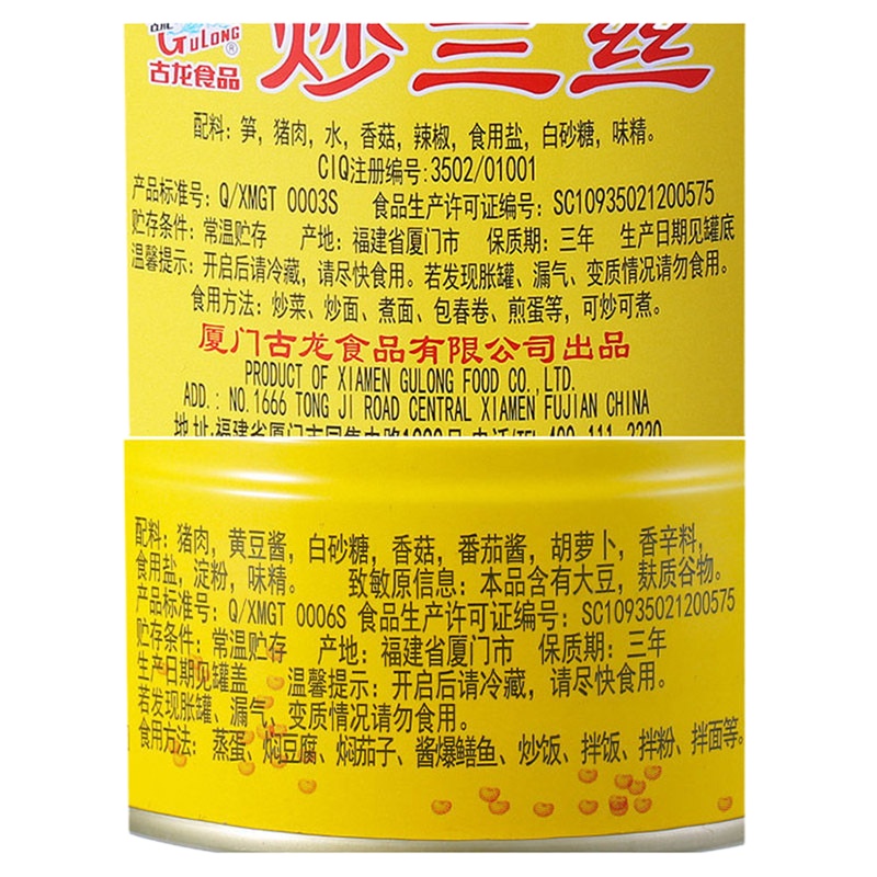 ZHMD古龙 炒三丝198g/罐*6罐