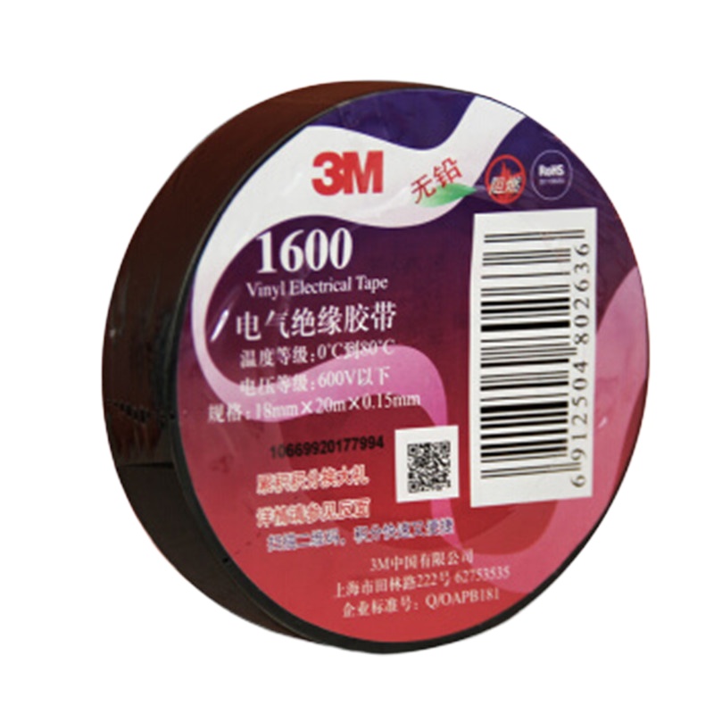 3M电无铅电气(电工)绝缘胶带18mm×10m×0.13mm 5卷装