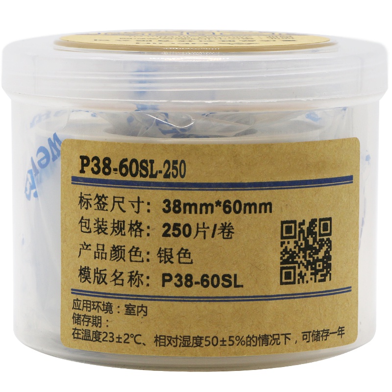伟文(wewin) P38-60SL-250 银色/软面/抗撕裂 不干胶标签